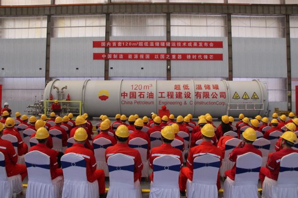 國內(nèi)首套120m超低溫儲罐技術(shù)成果發(fā)布，智能化技術(shù)引領(lǐng)行業(yè)變革
